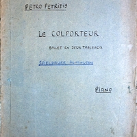 Ενδεικτική φωτογραφία τεκμηρίου